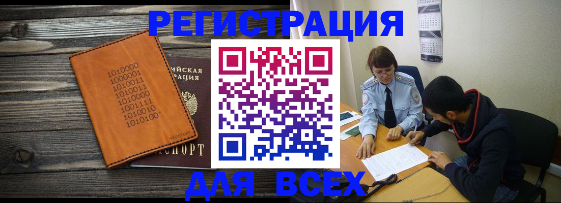 прописка от собственника в Марксе