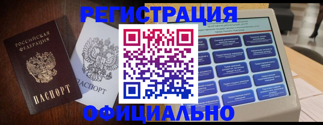 прописка для военкомата в Марксе