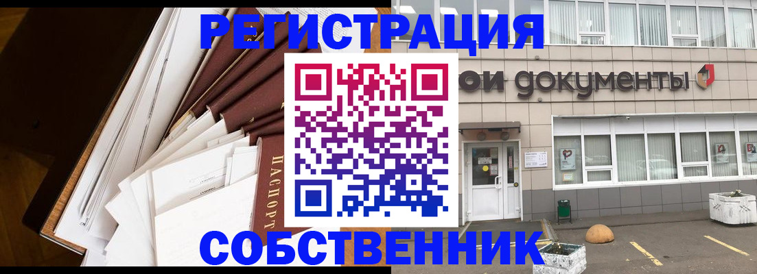 прописка регистрация в Марксе