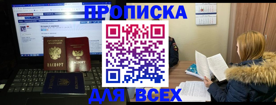 найти адрес прописки в Марксе