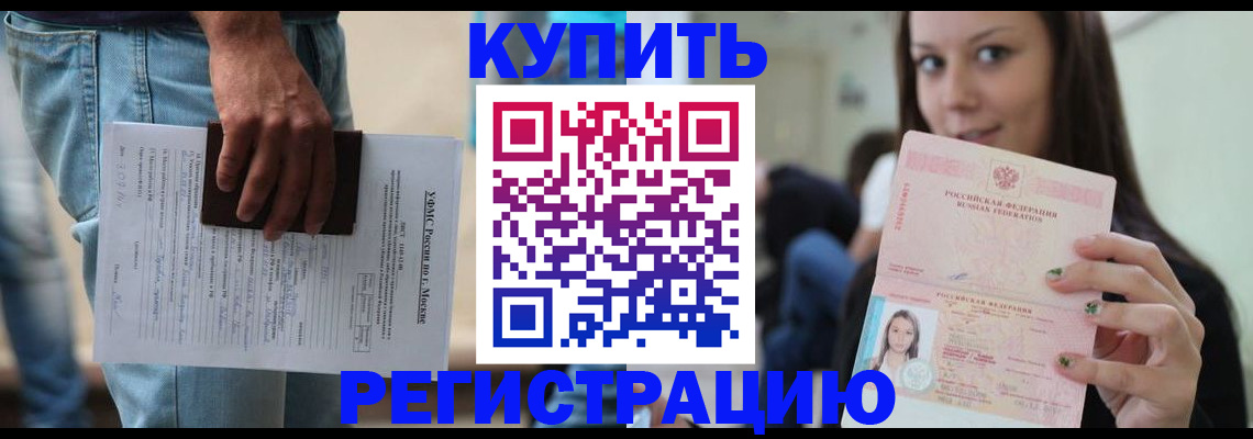 прописка поиск в Марксе