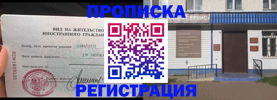 прописка для военкомата в Марксе