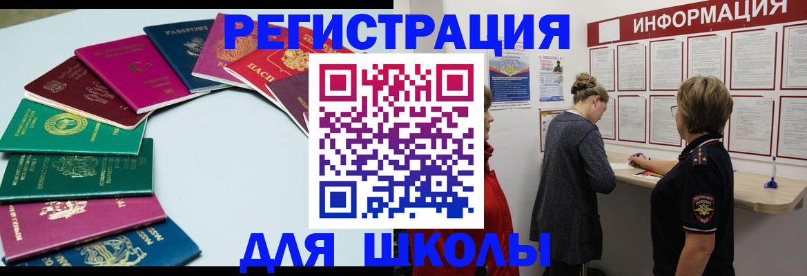 прописка в квартире в Марксе